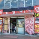 우림한우직판장식당 이미지