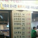 해바라기 정육식당 이미지