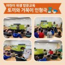 상암초교병설유치원 이미지