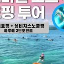 티나투어 네이버블로그