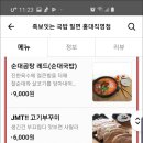 족보잇는국밥 - 안산시 상록구 | 족보잇는국밥