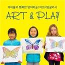 아트잉글리시  영어교습소 이미지