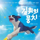 뭉치뭉치