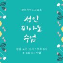 셀라음악교습소 이미지