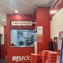 빽보이피자충무로점 | 서울 충무로역 피자 맛집 '빽보이피자 충무로점' 내돈내산 후기