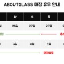 어바웃 글라스 부천 이미지