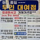 망원한강공원 주차후 망원동맛집 강동원에서 간짜장 고기짬뽕 식후 스타벅스 아이스라떼 한잔