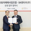 SK렌터카 이미지