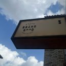 빵귿 제주 공항근처 소금빵 맛집 ‘<b>빵귿</b>’ 웨이팅 후기