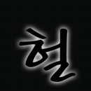 두일