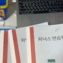 펀키즈어학원