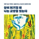 고전명작으로 만나는 인문학 이미지