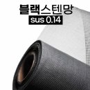 마루들길 | 경기광주 양벌동 대주파크빌 1차 방충망 교체 후기｜블랙스텐 0.14mm 27메쉬 미세방충망으로 교체한 이유