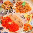 59비벼양많은보쌈양보 | 삼성역 맛집 오봉집 삼성점 후기 | 코엑스 맛집 오봉집스페셜 삼성중앙역 직장인 혼밥 점심 낙지볶음 맛집
