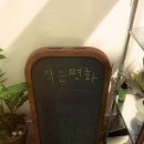작은평화 네이버블로그