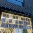 과일앤정원
