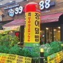 수원호매실맛집 :: 수원장어덮밥으로 좋았던 99장어88 수원호매실본점 솔직 후기(포장도 가능하더라구요)