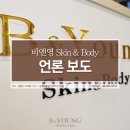 자연미피부바디 이미지