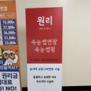 원리속눈썹 송내점 | 부천상동 원리속눈썹 송내점에서 LED연장 하고왔어요 송내역속눈썹샵 추천