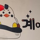 켄터베리치킨 이미지