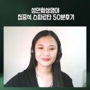 화상영어씨앤톡캐나다 | 미국 캐나다 필리핀 전화영어 화상영어 가격 후기 저렴한곳 하는이유