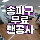 건축사사무소 랜 이미지