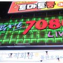 해피7080라이브 이미지