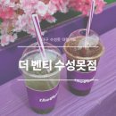 스테이모먼트(stay moment) | 대구 수성못 카페 더벤티 수성레이크점 | 신메뉴 저당 청귤에이드 내돈내산 후기