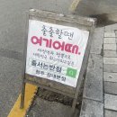 성실반점 | 청주 오창 맛집 줄서는반점 매주 꼭 방문하는 이유