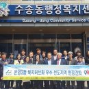 수송동 행복센터 이미지