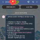 가락병설유치원 | 송파구 유아체능단/유아스포츠단 정보, 비용, 시간 정리