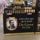 그루트스토어