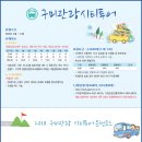 구미관광 시티투어 이미지