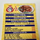 큰복닭강정 이미지