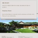 서울 걷기 좋은길: 성북동길/ 한국가구박물관-우리옛돌박물관-삼청각