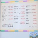 괴산청국장 | 괴산맛집 앵천두부마을 좋은 콩으로 시작된 담백한 두부 한상 후기