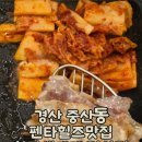 찰만생대패 경산점
