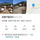 초향기 이미지