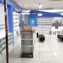 호남약국 이미지