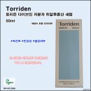 Torriden 토리든 세럼 이미지