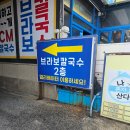 브라보 | 강릉 안목해변 맛집 브라보칼국수 솔직후기