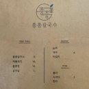 총총칼국수