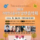 잣고을광장