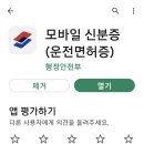 모바일 운전면허증 이미지