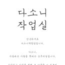 다소니약국 이미지