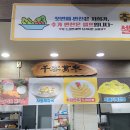 국물이그리울때 이미지