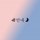 온여름달 이미지