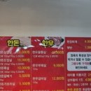 황금축산물센터 - 부평구 원적로 284 | 황금축산물센터