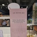 보타닉아덴1 | 서면 IFC몰 대형 신상카페, 보타닉아덴 내돈내산 후기