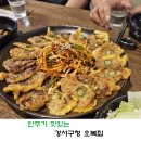 [강서구청 맛집] 안주가 맛있는 오복집 내돈내산 솔직후기